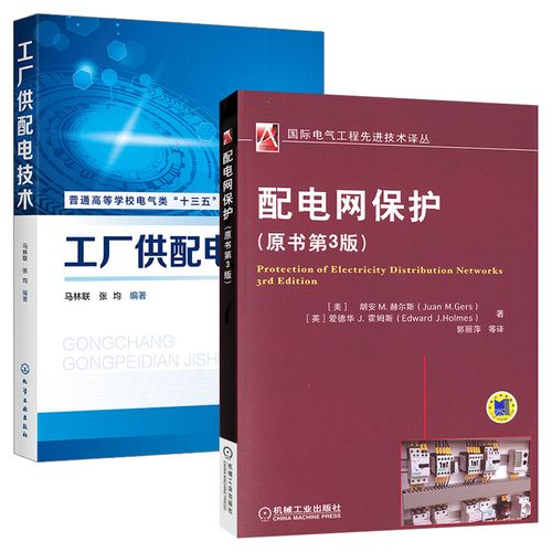 全2册 机电一体化技术专业新编高等职业教育电子信息机电类规划教材